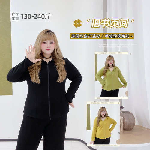 大码修身简约拉链连帽打底衫