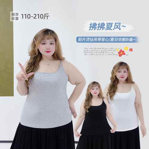 大码韩系甜辣立体烫钻吊带