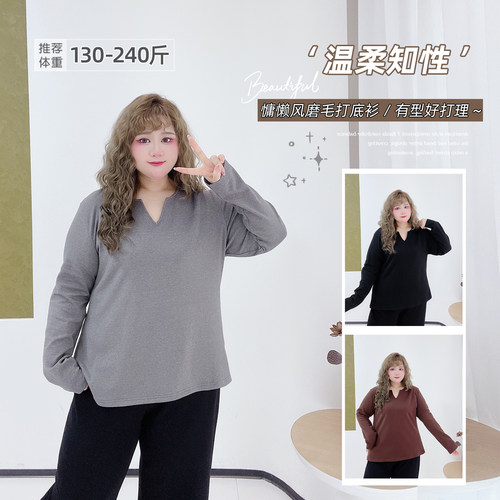 大码V领百搭纯色弹力打底衫