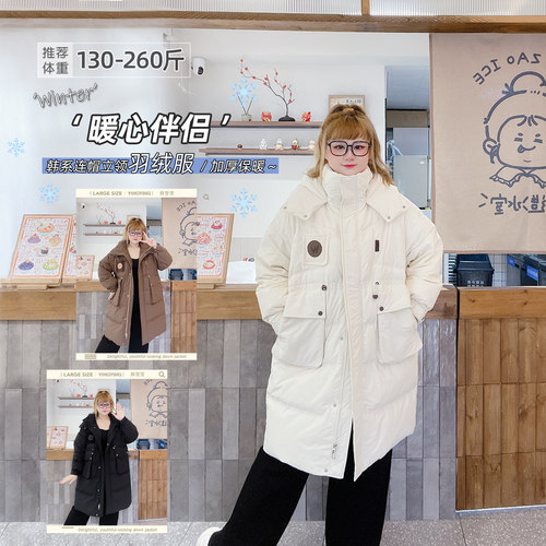大码韩系加厚中长款连帽羽绒服