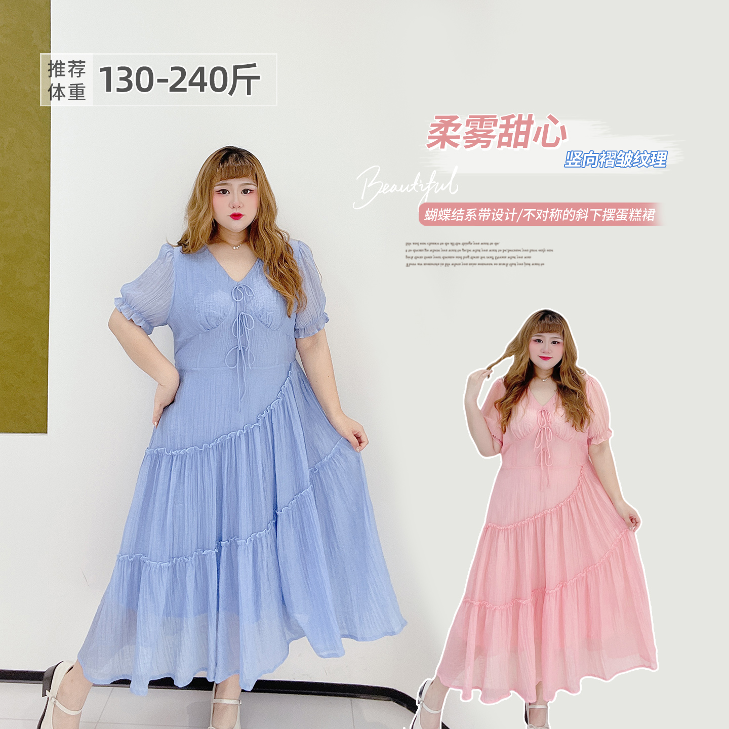 大码V领系带甜美收腰度假风长裙