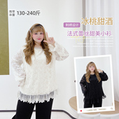 胖莹大码 刺绣百搭蕾丝衫 女装 200斤胖mm静奢风甜美高级感暖系法式