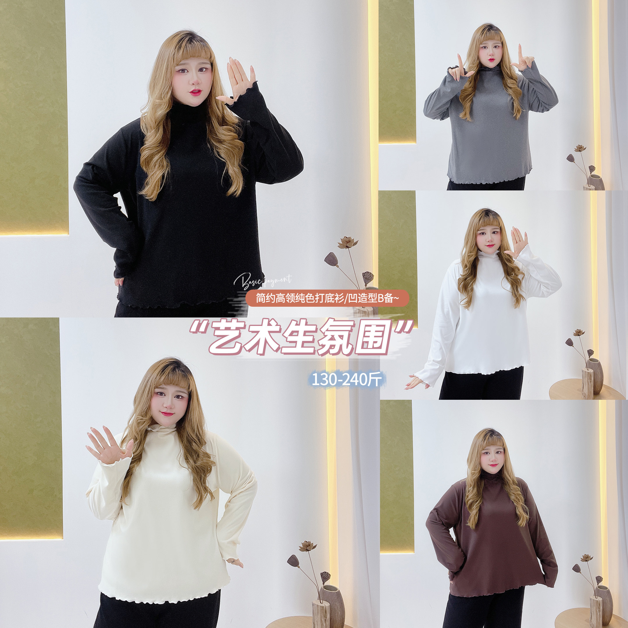 胖莹莹大码女装200斤胖mm木耳边高领弹力纯色简约百搭显瘦打底衫,女装/女士精品,大码内搭,淘宝优惠券,粉丝福利购,淘宝优惠卷