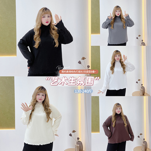 200斤胖mm木耳边高领弹力纯色简约百搭显瘦打底衫 胖莹莹大码 女装