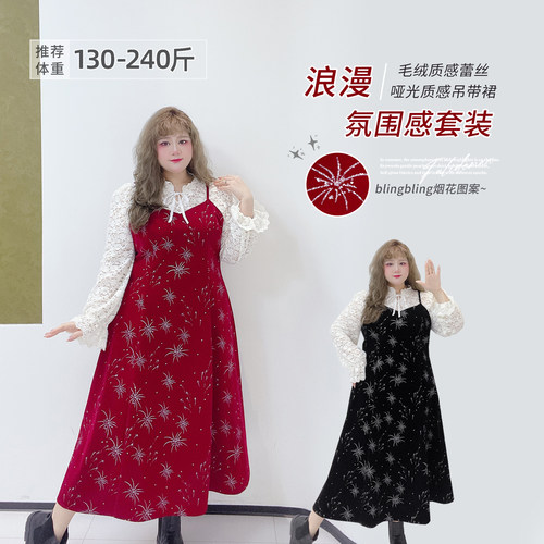 大码闪亮高级感丝绒连衣裙套装
