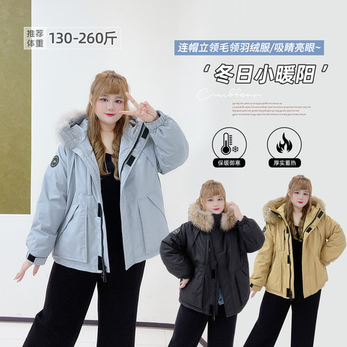 大码时尚休闲派克连帽羽绒服