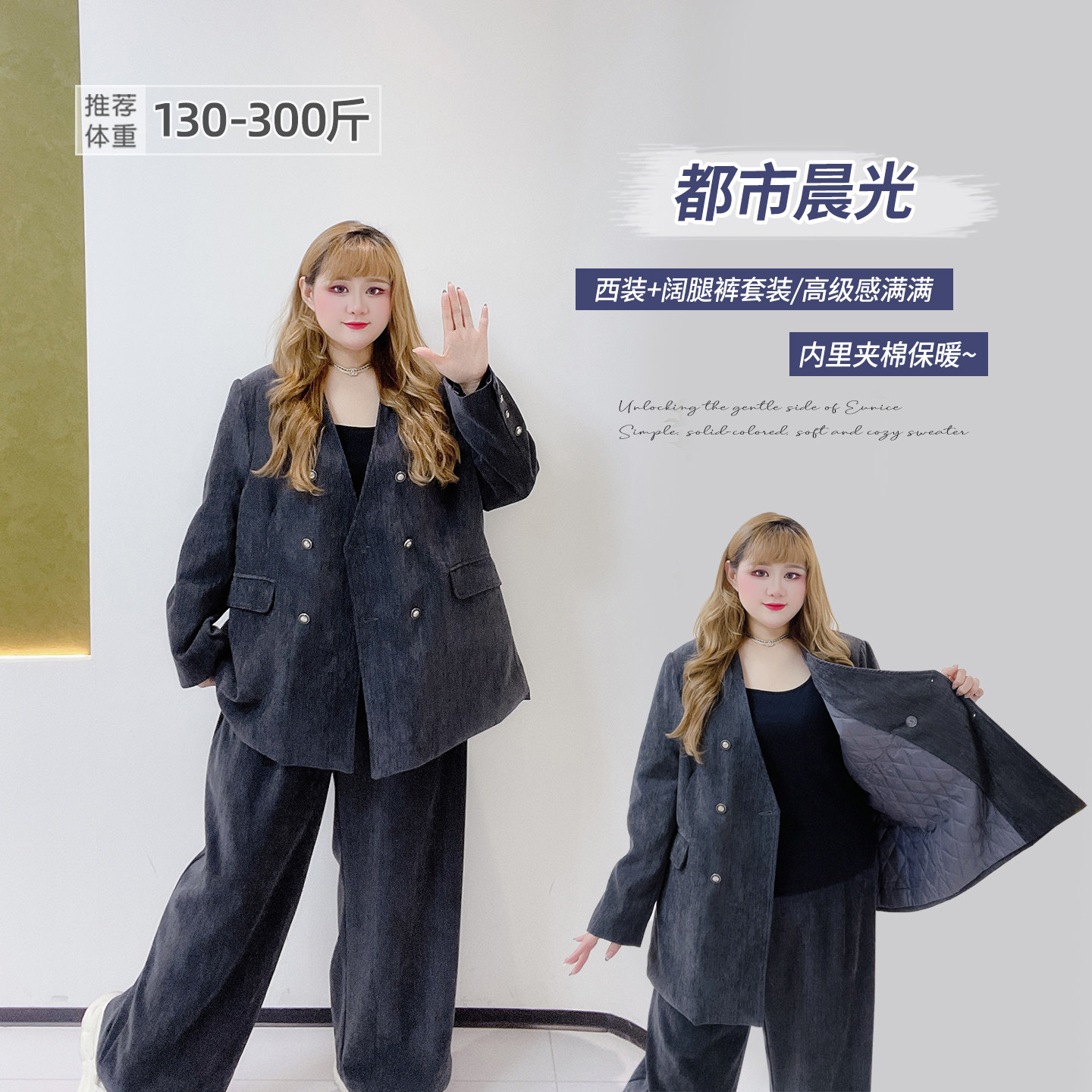 300斤高级感夹棉格雷灰小众通勤胖莹大码女装西装阔腿裤显瘦套装,女装/女士精品,大码套装,淘宝优惠券,粉丝福利购,淘宝优惠卷