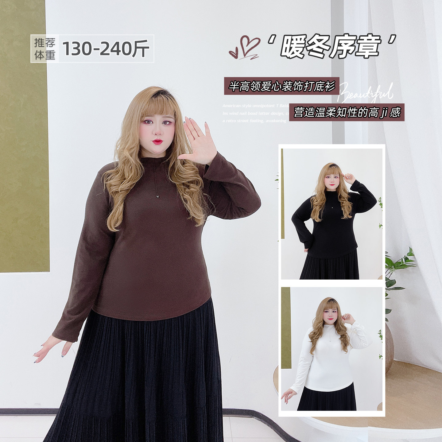 胖莹莹大码女装韩系高级感半高领御姐纯色慵懒风弹力内搭打底衫,女装/女士精品,大码内搭,淘宝优惠券,粉丝福利购,淘宝优惠卷