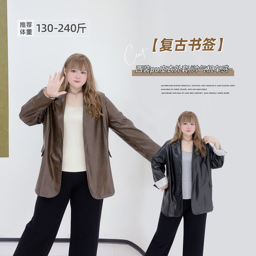 大码复古宽松高级感显瘦皮衣外套