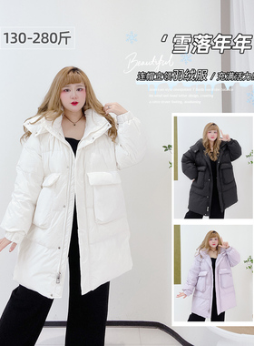 300斤胖莹大码女装韩版简约保暖减龄气质宽松连帽羽绒服加厚外套