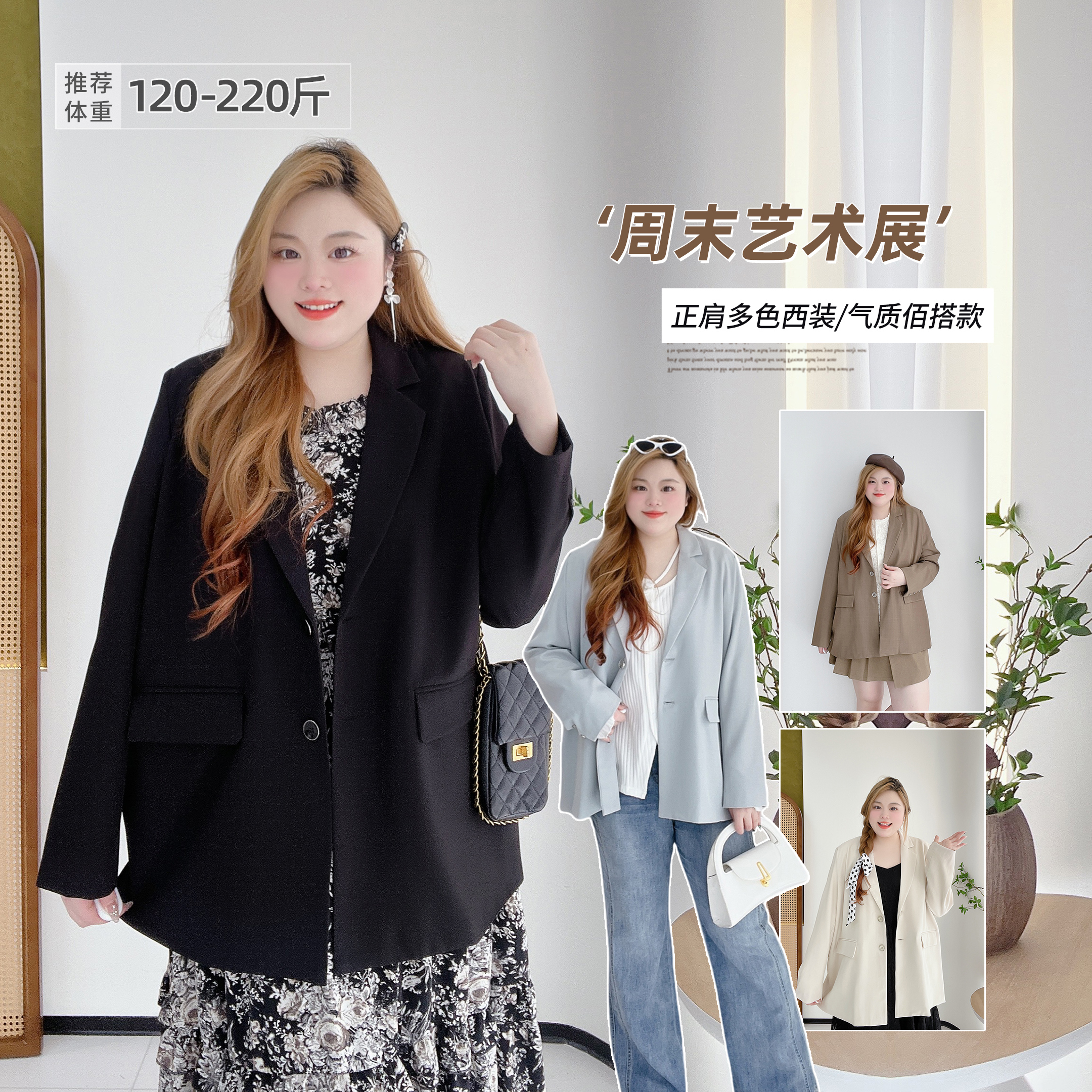 大码韩系chic遮肉显瘦西装外套