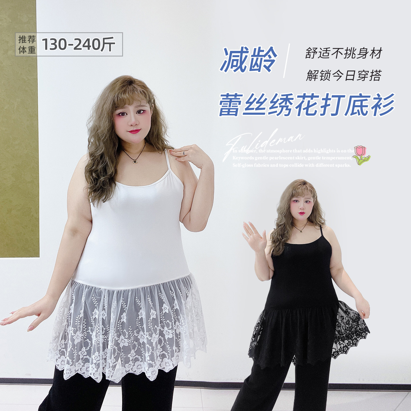 大码韩系蕾丝拼接吊带打底裙图片