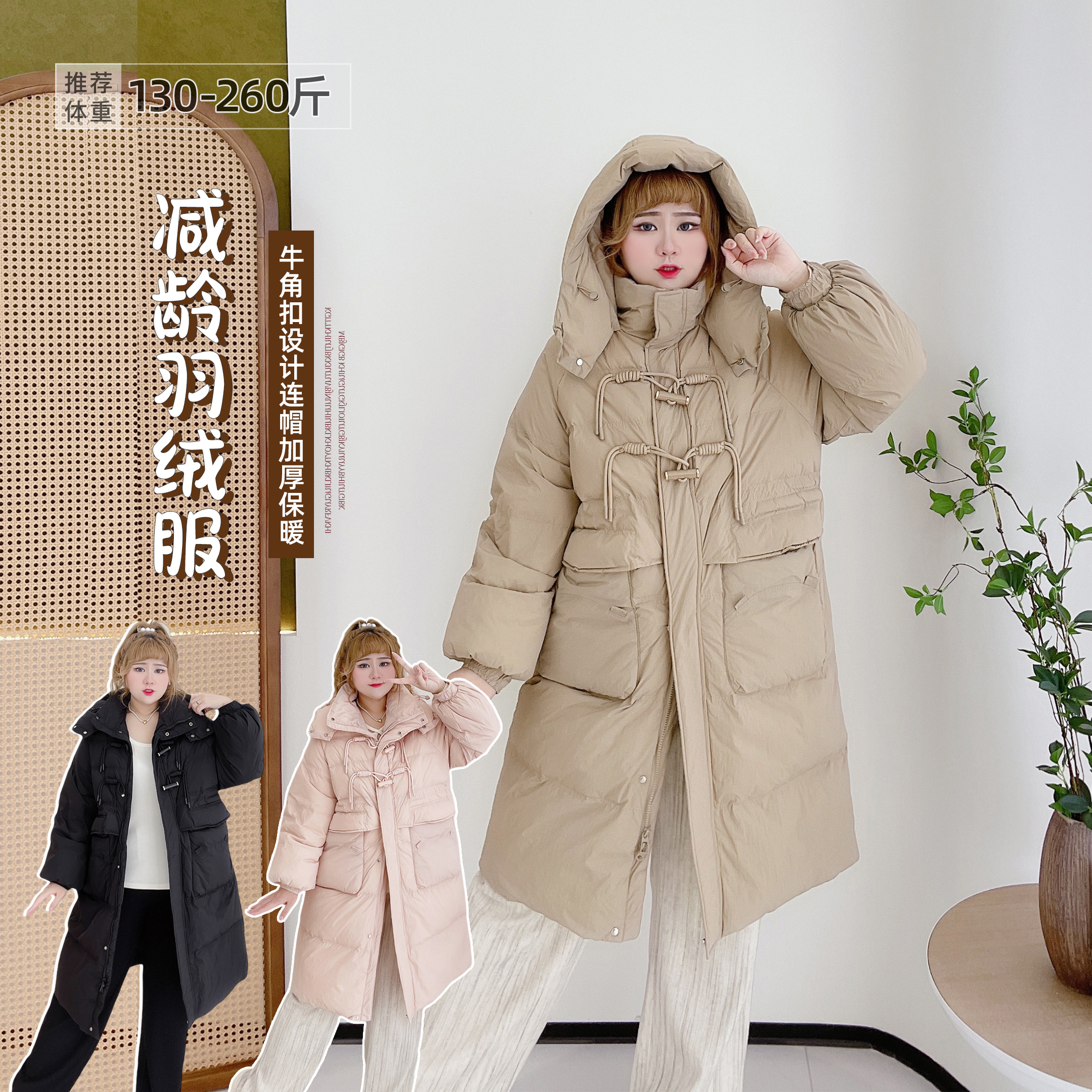 大码牛角扣宽松长款连帽羽绒服