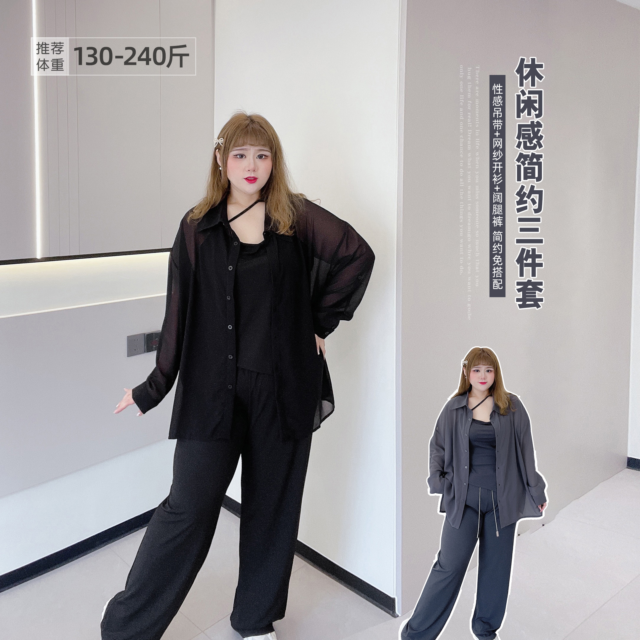 大码高级感衬衫吊带阔腿裤套装