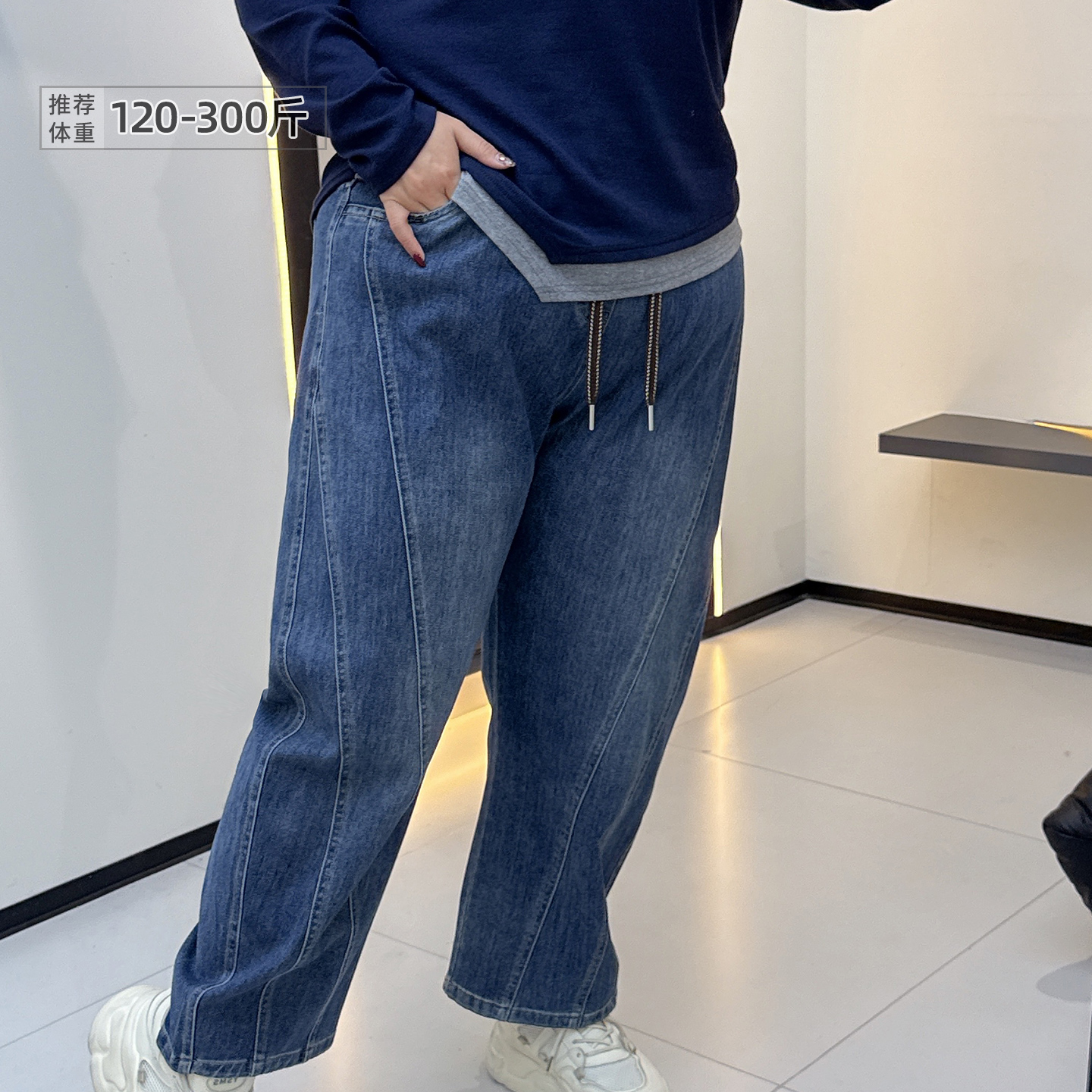 大码韩系高腰哈伦裤松紧腰牛仔裤