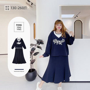 卫衣鱼尾半身裙 字母假两件休闲遮肉辣妹美式 260斤胖莹莹大码 女装