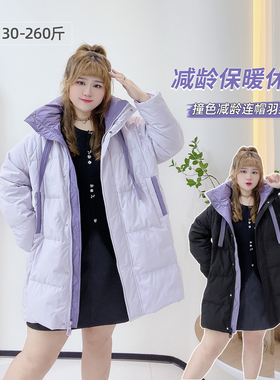 300斤胖莹莹大码女装撞色时尚加厚休闲宽松保暖中长款连帽羽绒服