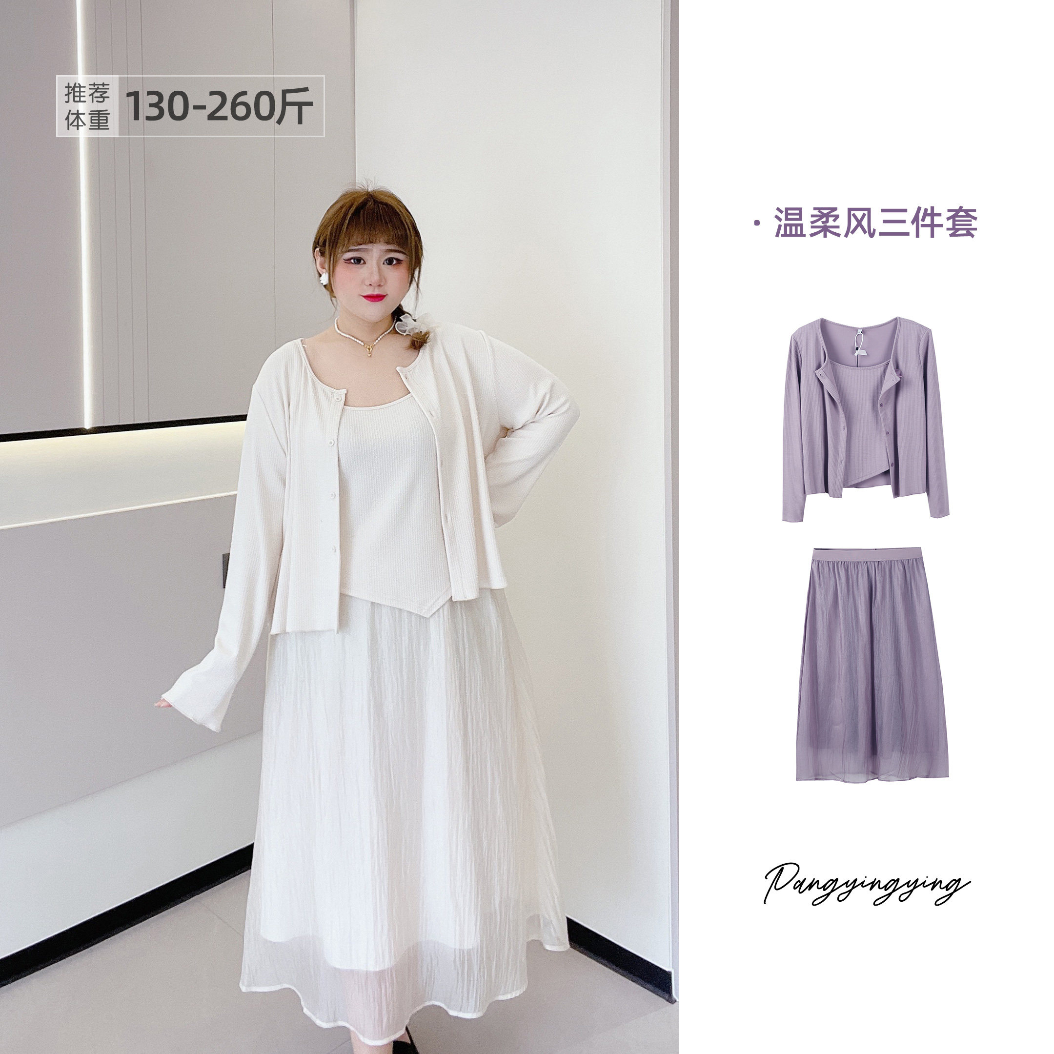 新中式复古国风260斤大码女装甜美清新温柔风吊带开衫半身裙套装,女装/女士精品,大码套装,淘宝优惠券,粉丝福利购,淘宝优惠卷