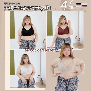 胖莹大码 文胸蕾丝大胸显小聚拢全罩杯防下垂收副乳无痕防外扩内衣