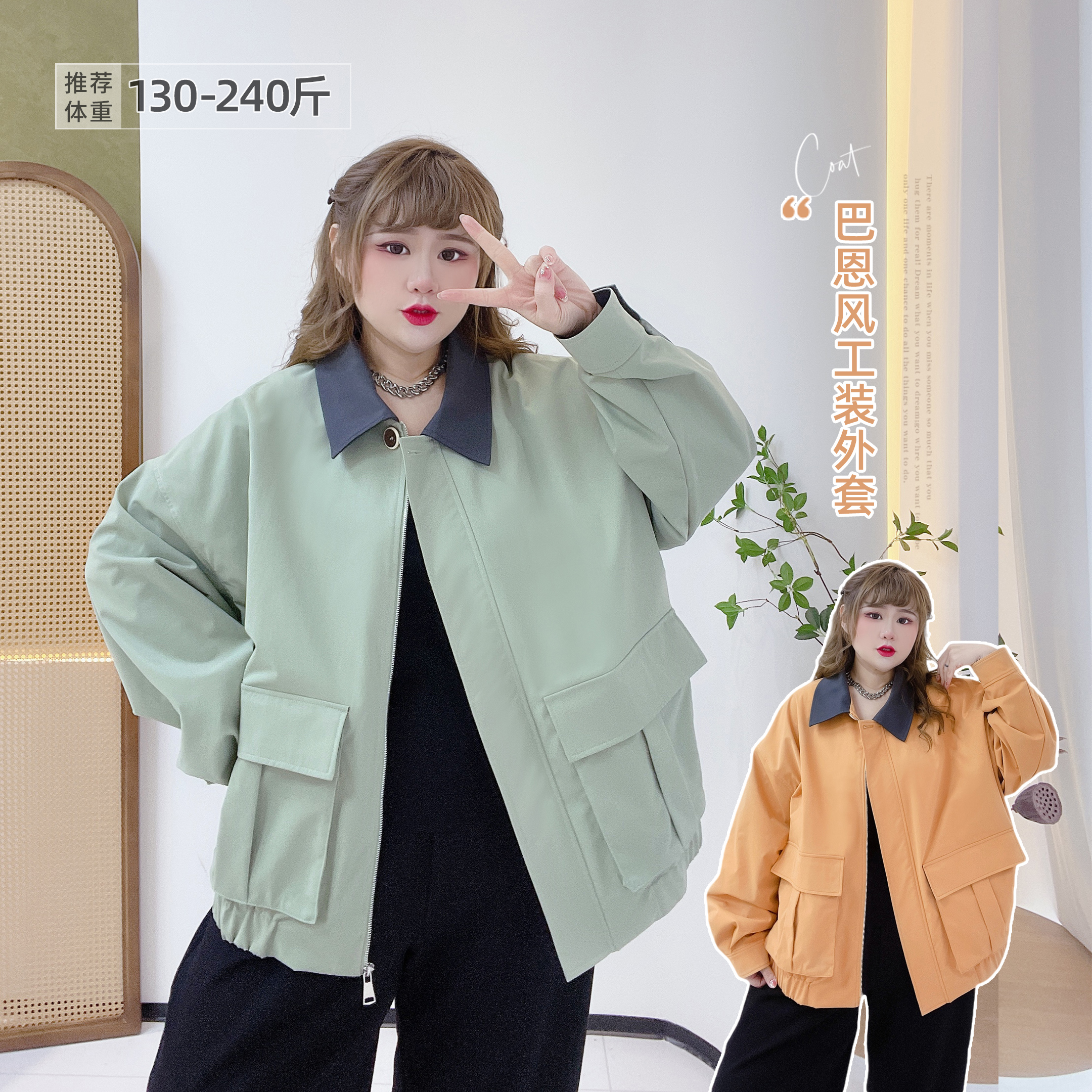 大码撞色简约宽松夹克外套