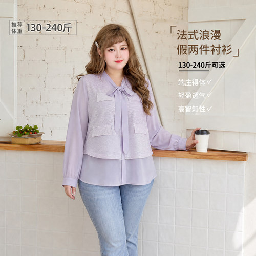 大码法式优雅小香假两件纯色
