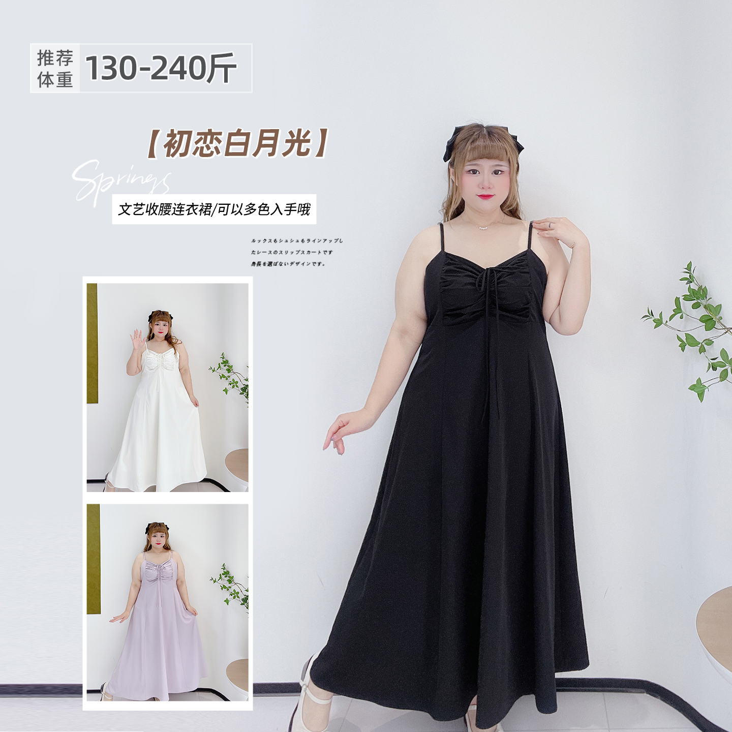 大码系带名媛风法式温柔吊带长裙