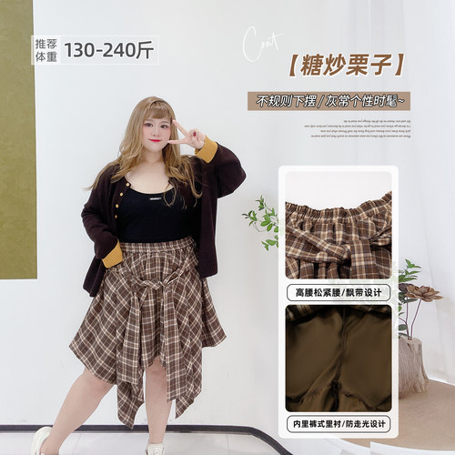 大码设计感不规则格子半身裙