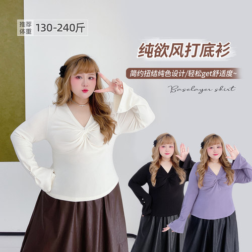大码法式V领扭结纯欲风打底衫