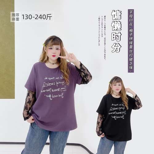 大码设计感蕾丝拼接字母印花T恤