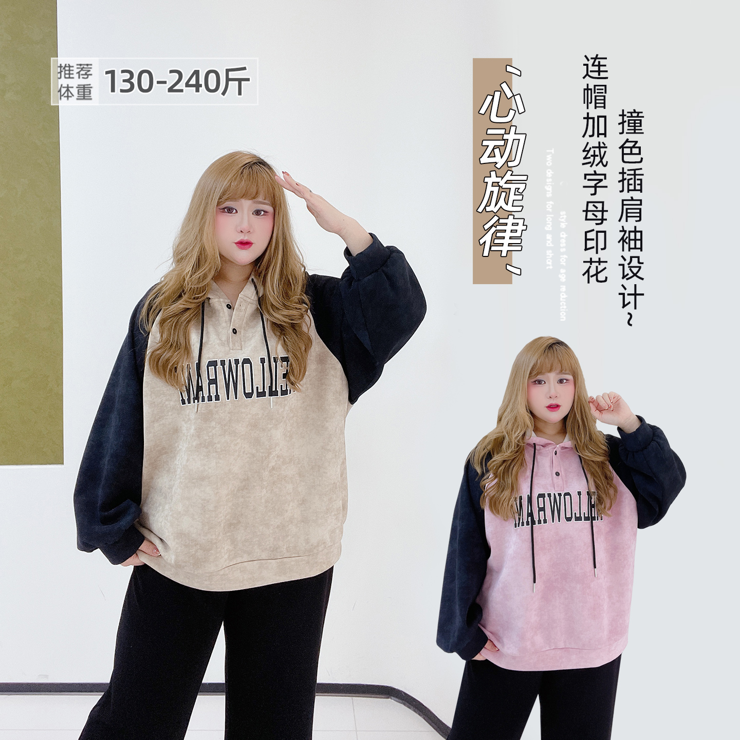 大码美式撞色扎染加绒连帽卫衣