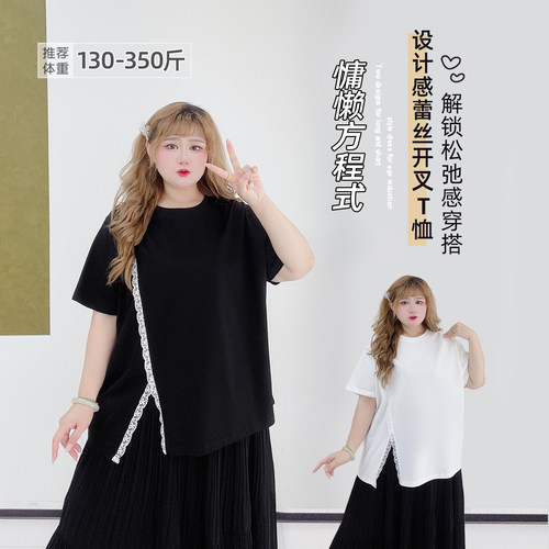 大码韩系设计感蕾丝开叉T恤