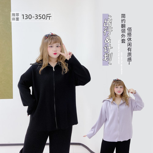 大码韩系简约纯色拉链休闲外套