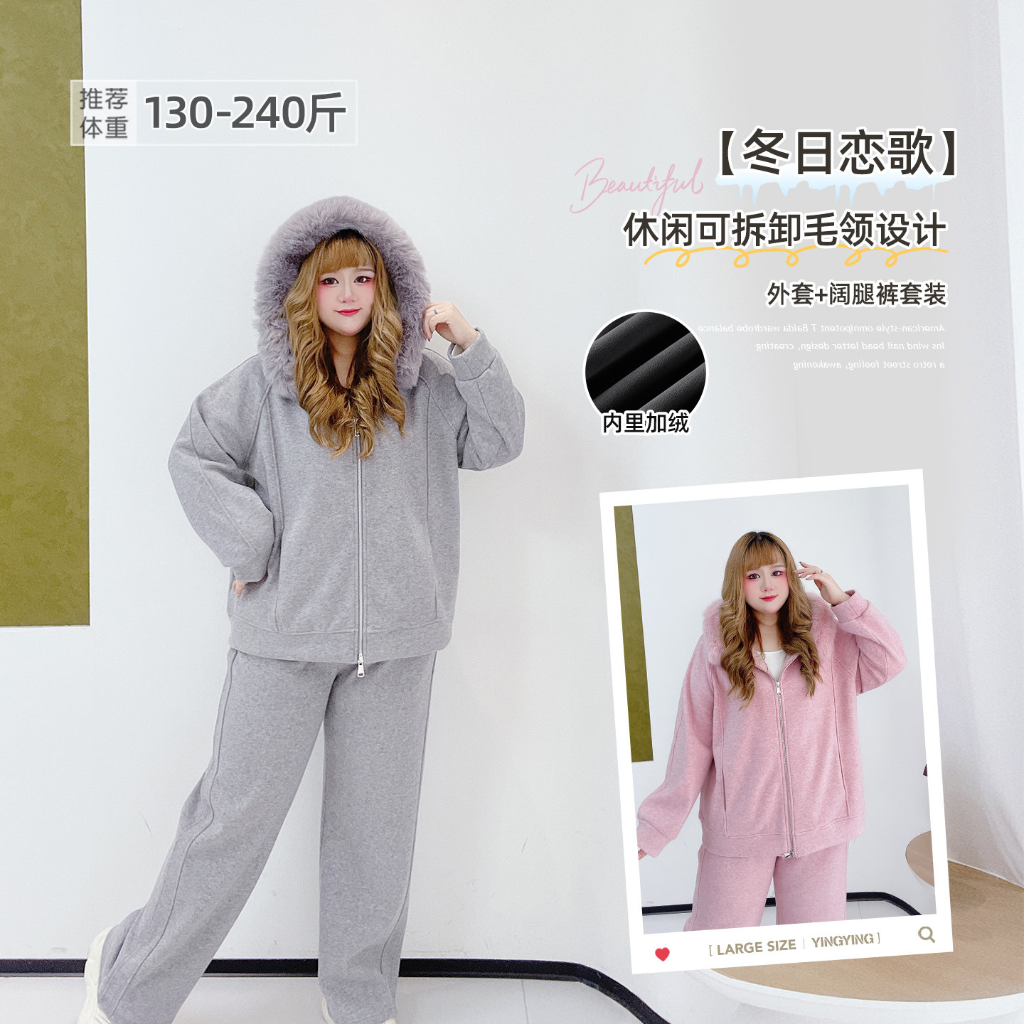 胖莹莹大码女装胖mm韩系减龄加绒休闲慵懒风大毛领外套阔腿裤套装,女装/女士精品,大码套装,淘宝优惠券,粉丝福利购,淘宝优惠卷