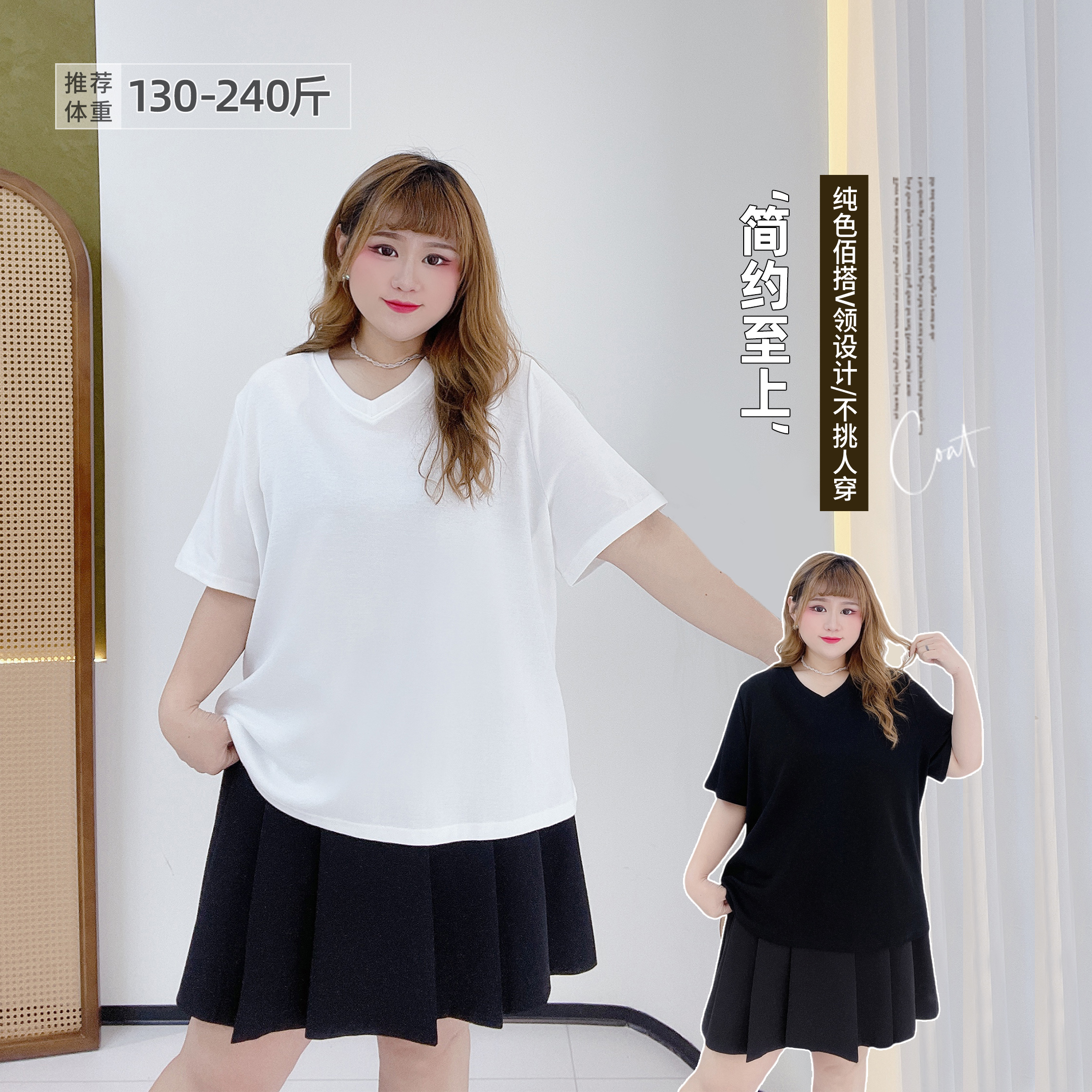 大码V领宽松遮肉显瘦简约短袖t恤