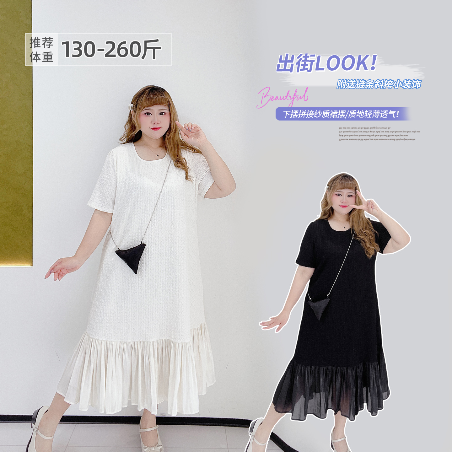 大码甜美荷叶摆拼接长款连衣裙