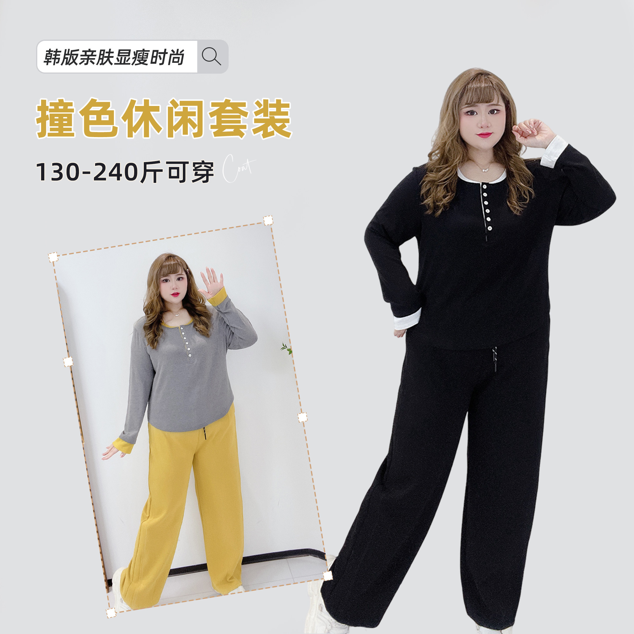 胖莹莹大码女装假两件韩版帅气拼色t恤显瘦阔腿裤直筒休闲裤套装,女装/女士精品,大码套装,淘宝优惠券,粉丝福利购,淘宝优惠卷