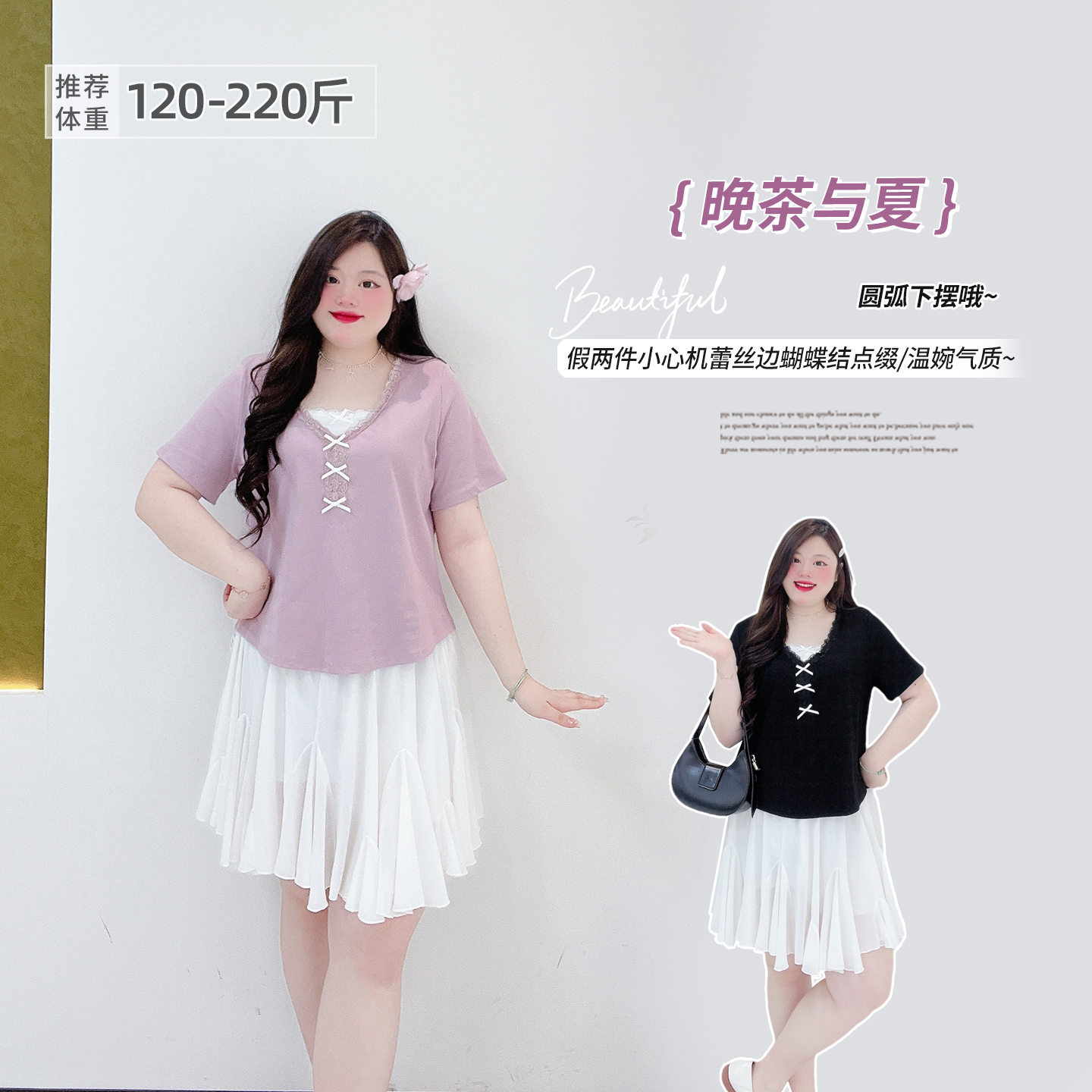 大码少女感蕾丝蝴蝶结假两件T恤