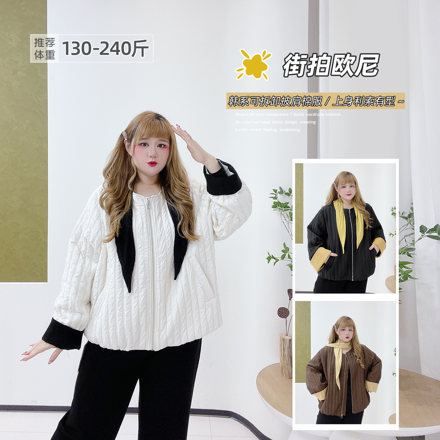 大码韩版设计感可拆披肩保暖外套