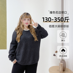 胖mm新书卷系撞色花边暖系弹力知性通勤针织衫 350斤胖莹大码 女装