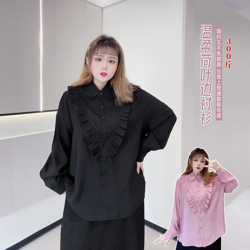 大码荷叶领温柔减龄气质显瘦衬衫