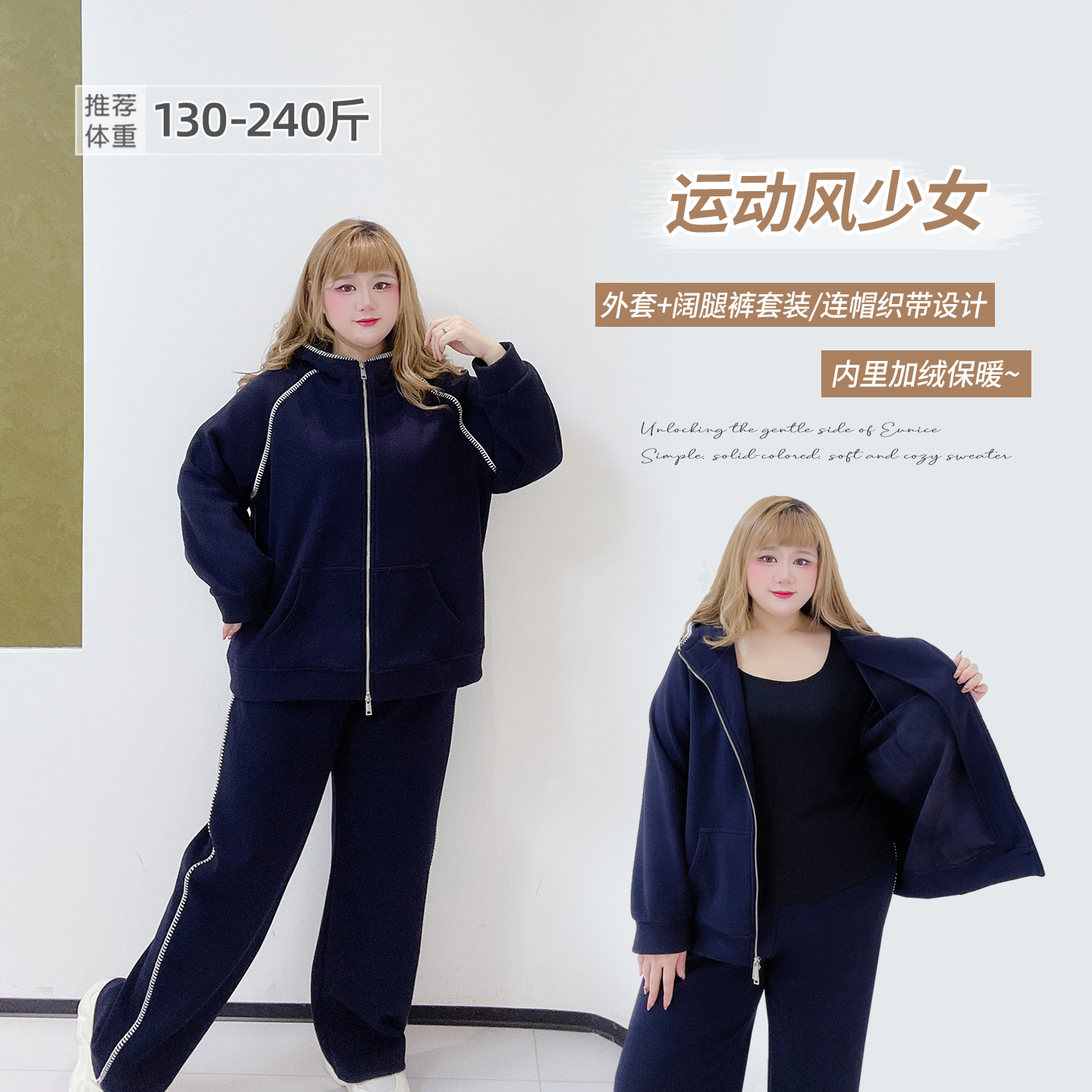 大码撞色加绒减龄宽松卫衣休闲裤