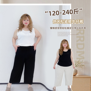 200斤胖mm百搭松紧腰弹力九分显瘦遮肉阔腿牛仔裤 胖莹莹大码 女装