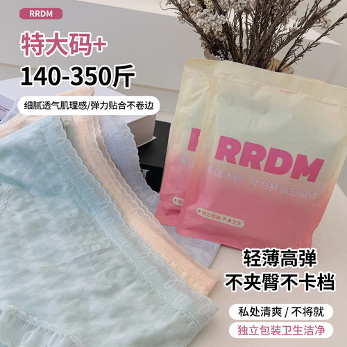 大码高弹薄款刺绣高腰透气内裤