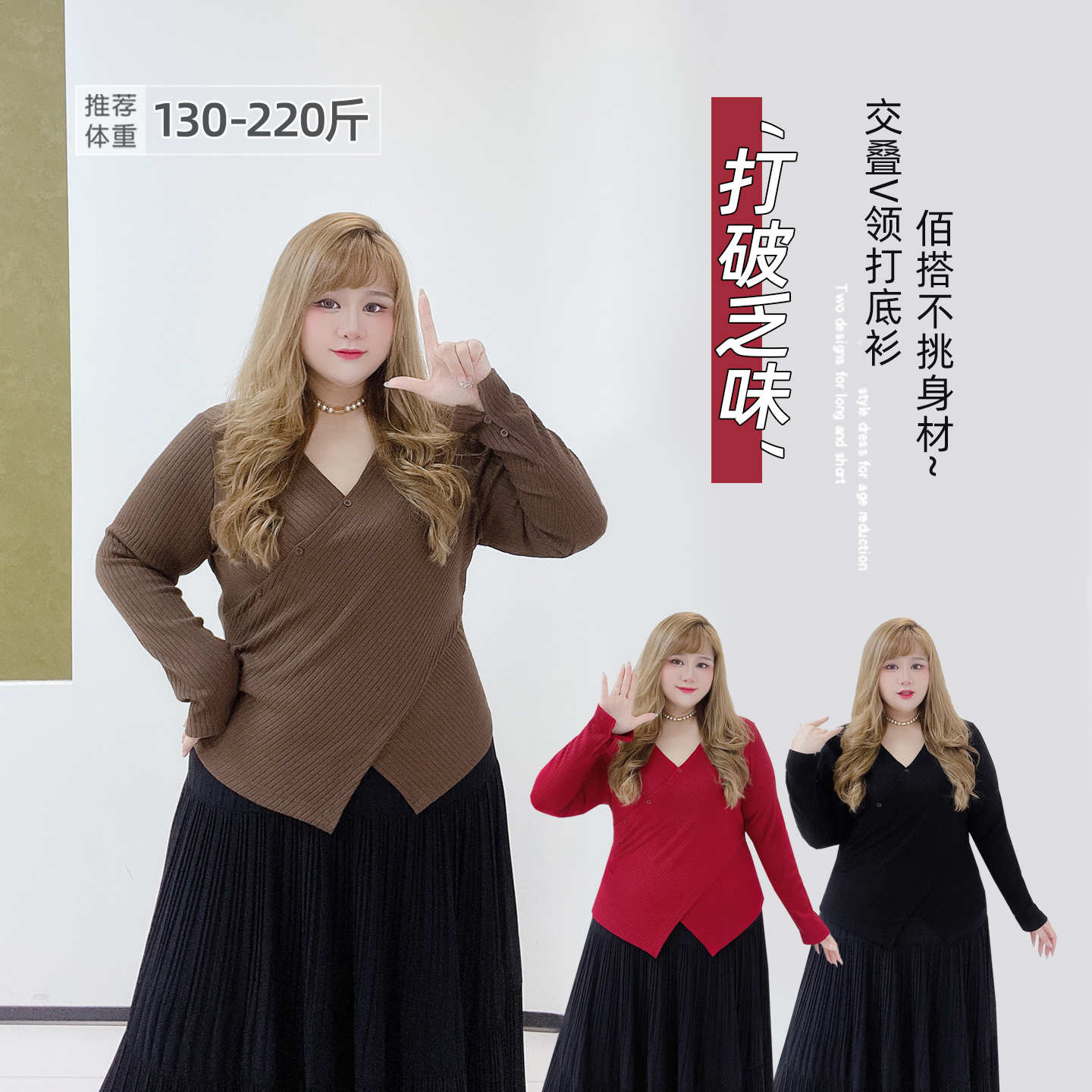 大码法式轻熟风V领气质针织衫