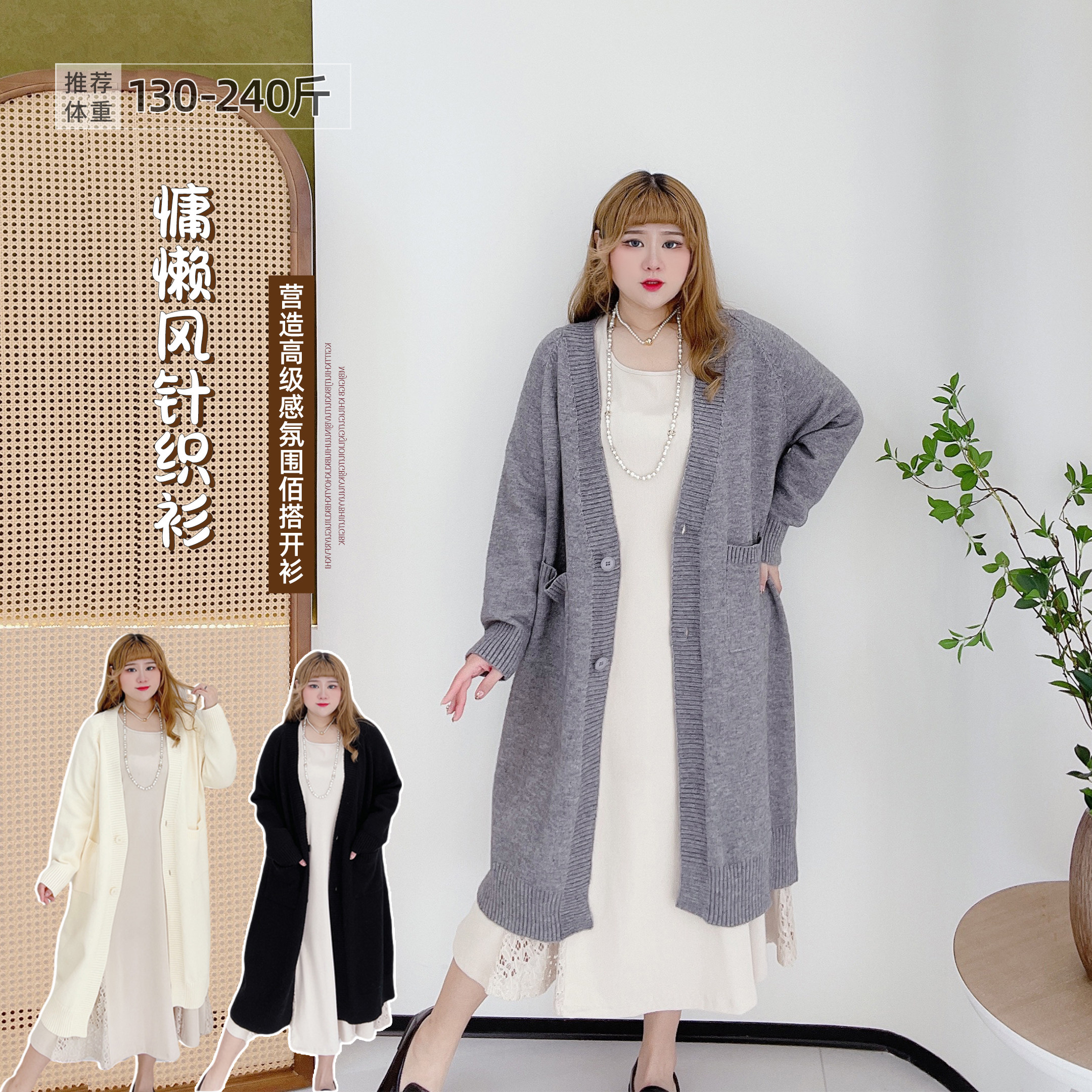 2025秋季胖莹莹大码女装高级感V领毛衣慵懒风显瘦针织衫长款外套,女装/女士精品,常规大码外套,淘宝优惠券,粉丝福利购,淘宝优惠卷