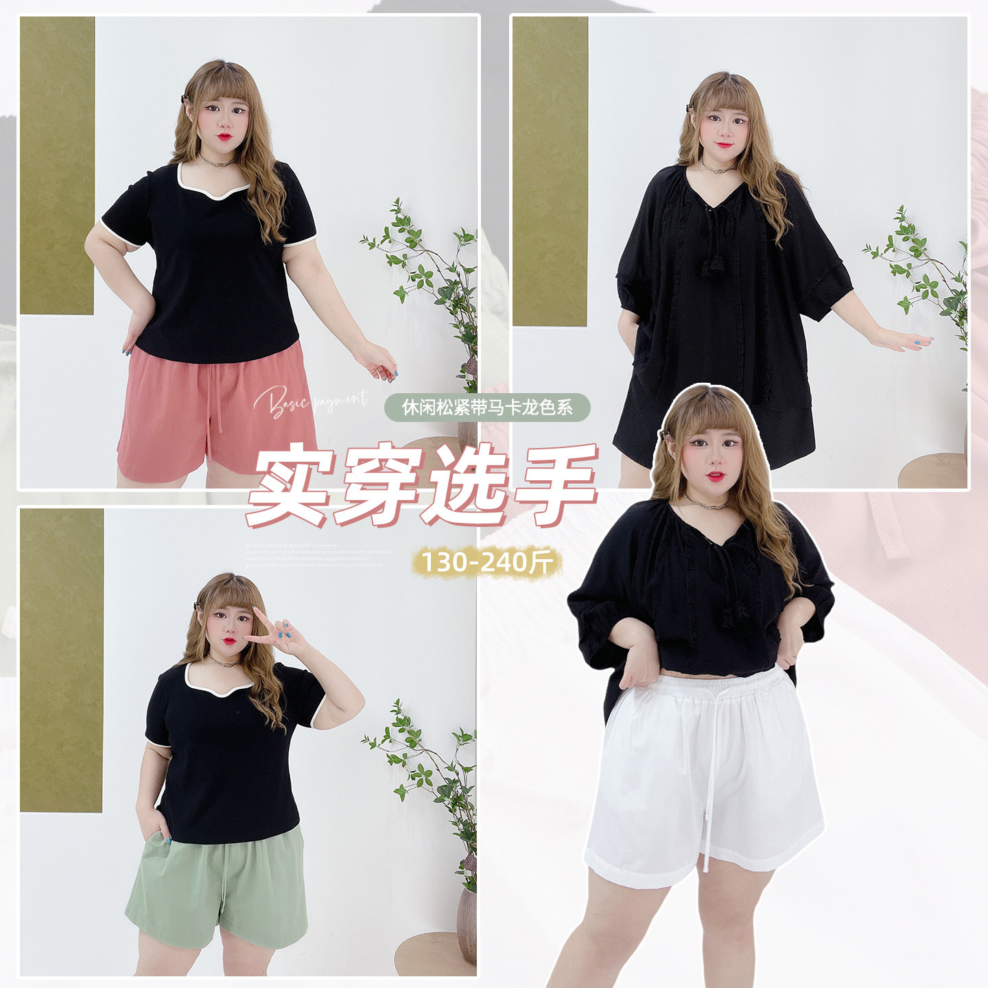 2025夏季胖莹莹大码女装多巴胺薄款宽松休闲慵懒高腰百搭山本短裤,女装/女士精品,大码裤装,淘宝优惠券,粉丝福利购,淘宝优惠卷