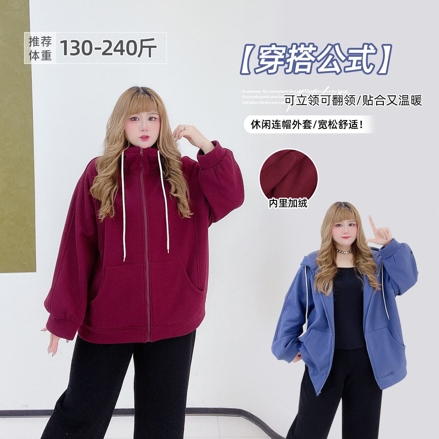 胖莹莹大码女装韩系加绒简约纯色宽松拉链加厚遮肉连帽卫衣外套,女装/女士精品,常规大码外套,淘宝优惠券,粉丝福利购,淘宝优惠卷