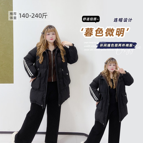 大码韩系撞色条纹假两件连帽棉服