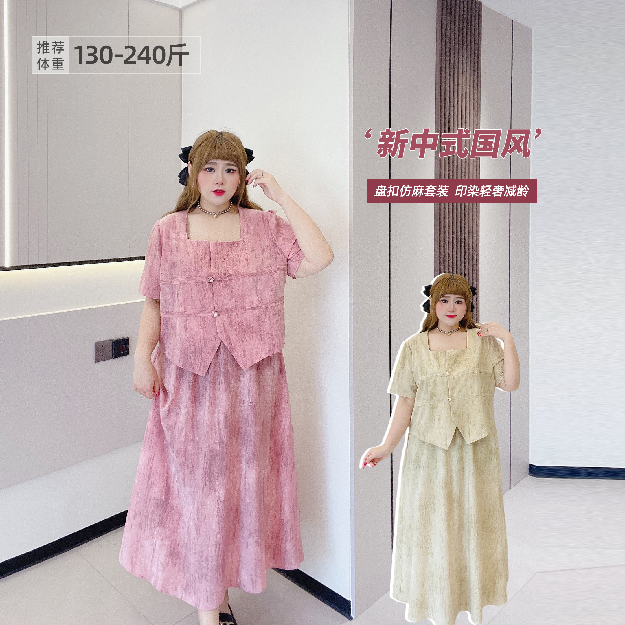 新中式国风温柔胖莹莹大码女装印染轻奢高级感减龄遮肉半身裙套装,女装/女士精品,大码套装,淘宝优惠券,粉丝福利购,淘宝优惠卷