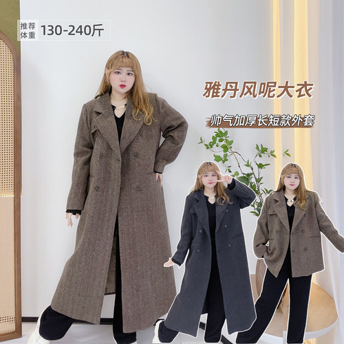 大码英伦风长短款毛呢大衣